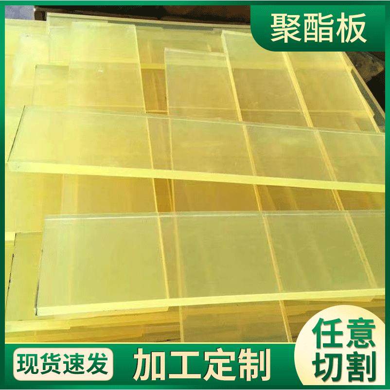 减震聚氨酯卷板聚氨酯方板耐油PU板聚氨酯刮板厂家聚氨酯板裁块,橡塑材料及制品,其他橡胶制品,淘宝优惠券,粉丝福利购,淘宝优惠卷