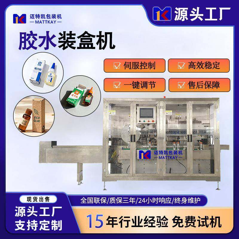 胶水纸盒自动包装机五金用品一键调节自动装盒机五金配件折盒机,办公设备/耗材/相关服务,收缩机,淘宝优惠券,粉丝福利购,淘宝优惠卷