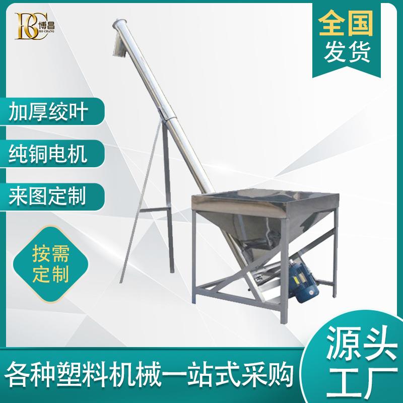 玉米输送机不锈钢管式蛟龙螺旋上料机粉体颗粒提升机厂家供应