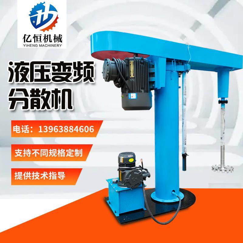 厂家供应高速均质液压双轴搅拌分散机升降油漆涂料混合升降分散机,工业油品/胶粘/化学/实验室用品,其他实验室设备,淘宝优惠券,粉丝福利购,淘宝优惠卷