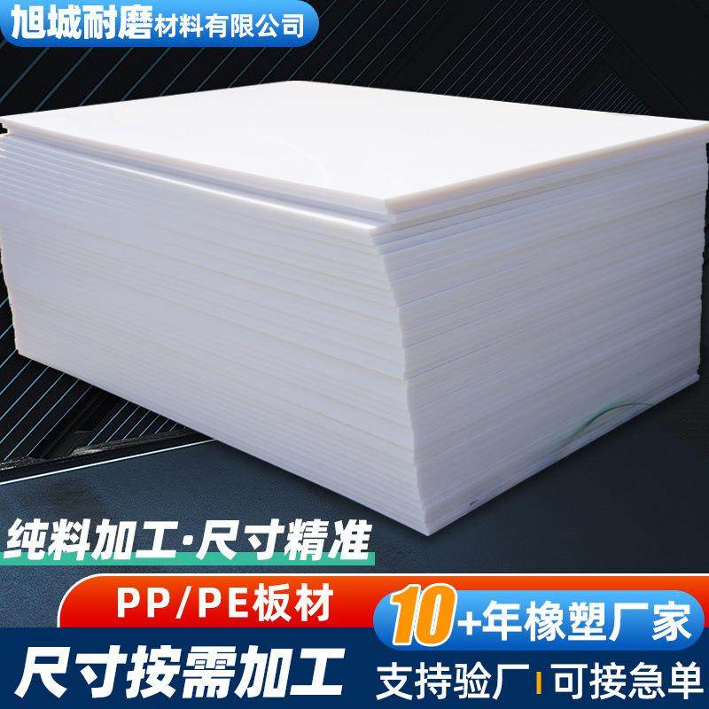 pp板自润滑高分子聚丙烯pp板加工绝缘板高密度聚乙烯pe塑料硬板,橡塑材料及制品,其他橡胶制品,淘宝优惠券,粉丝福利购,淘宝优惠卷