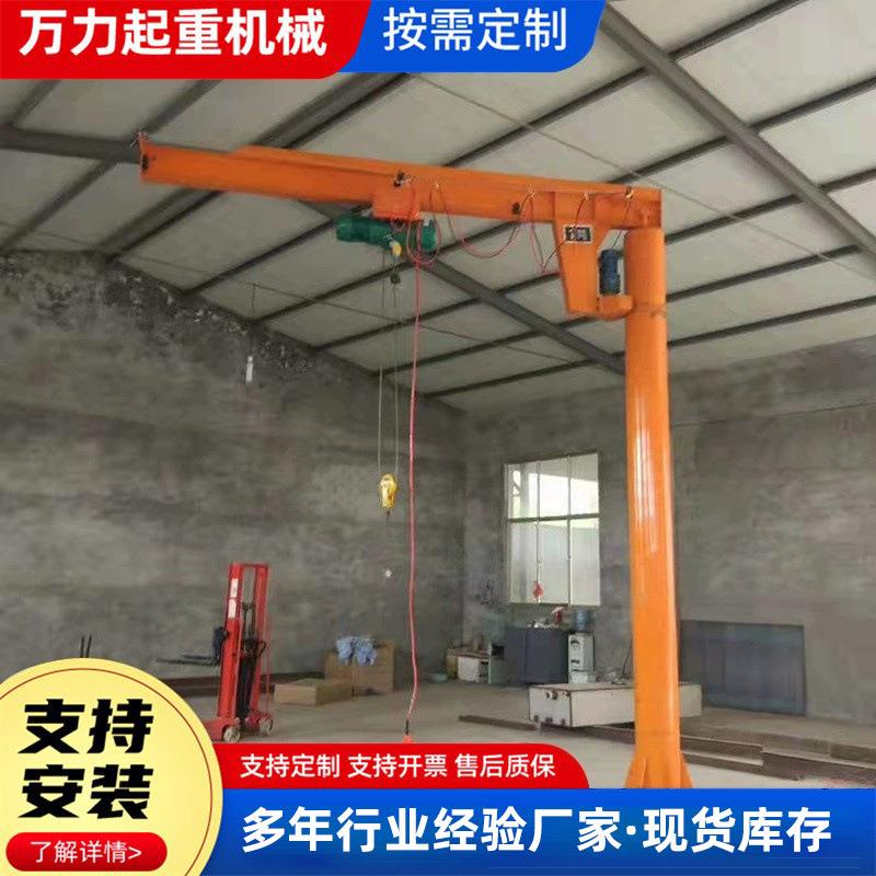 移动悬臂吊1t手动定柱式吊车t悬臂吊小型电动葫芦悬臂吊小型吊装