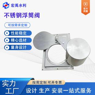 加工定购浮筒阀门不锈钢浮筒阀雨污控制阀限流自调试截污浮筒闸门