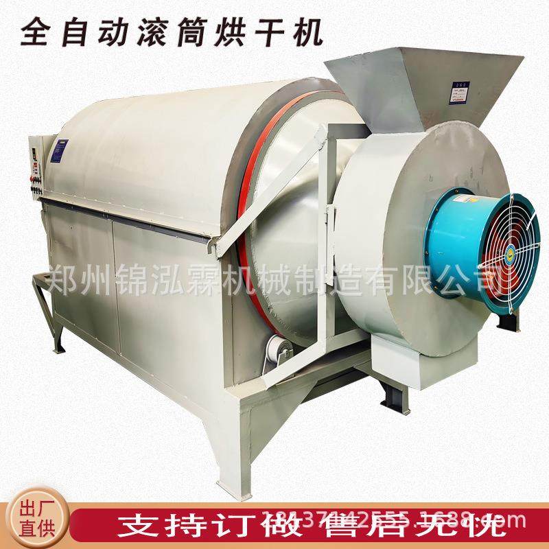淤泥风干烘烤设备木竹炭单滚筒烘干机厨房垃圾干燥机,机械设备,干燥机/干燥箱/烘干机,淘宝优惠券,粉丝福利购,淘宝优惠卷