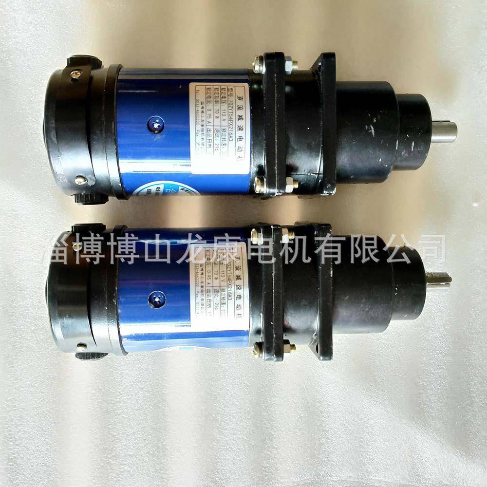埋弧焊小车送丝电机直流减速电机70SZ/T54博山电机110V
