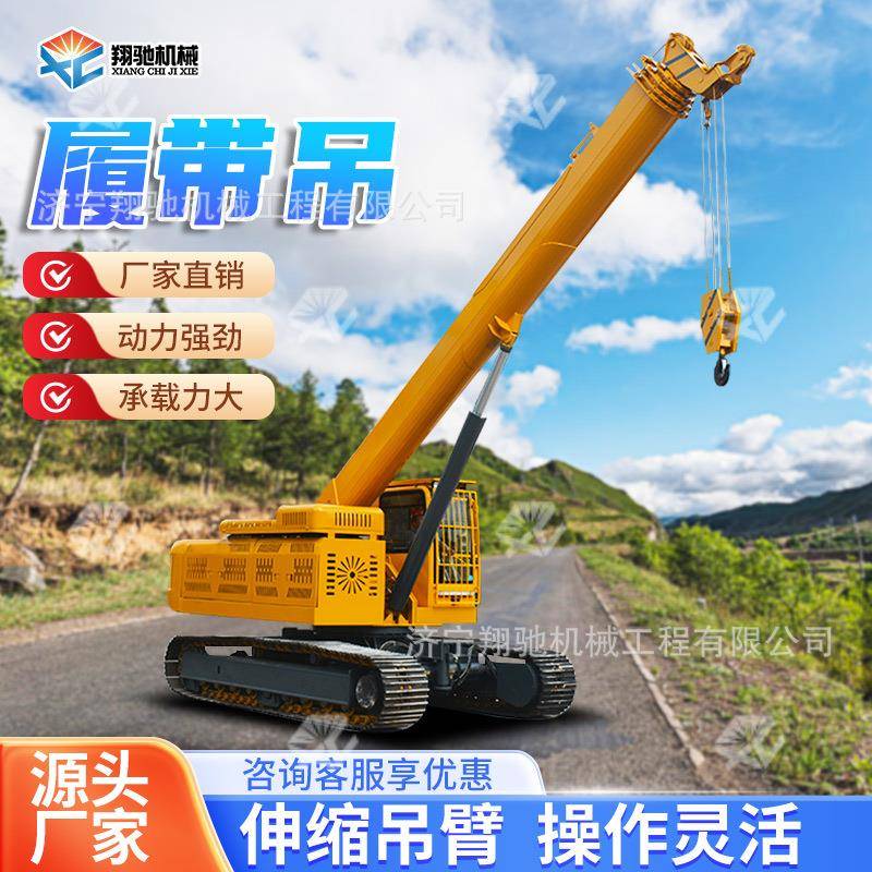直臂式履带吊小型液压吊机8吨25吨全地形行走起重机山地履带吊车