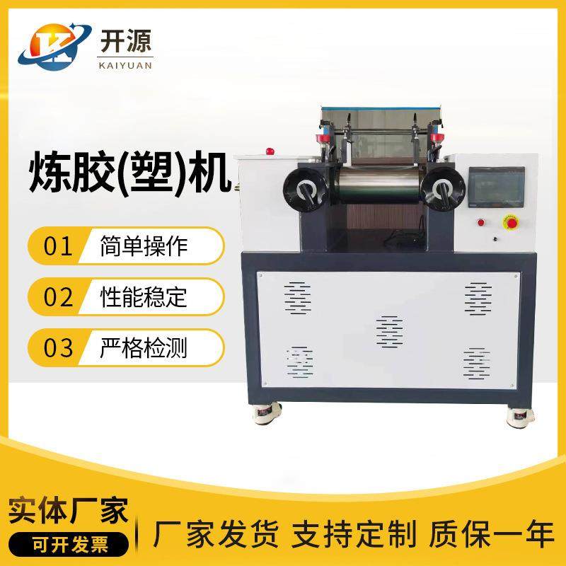 开炼机开放式炼胶机实验室小型橡胶塑料硅胶水冷加热混炼定制,工业油品/胶粘/化学/实验室用品,其他实验室设备,淘宝优惠券,粉丝福利购,淘宝优惠卷