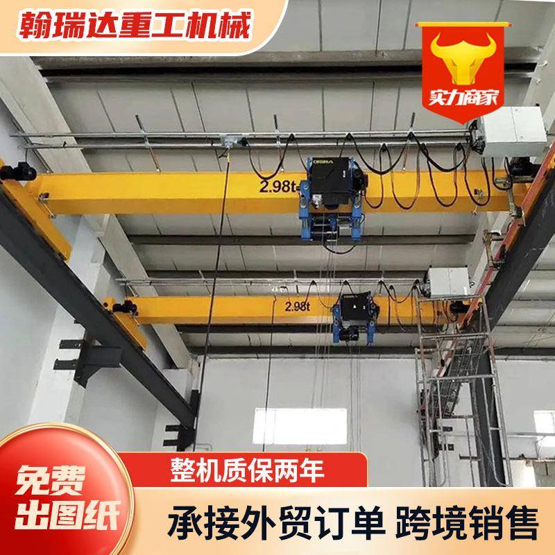 单梁起重机吨5吨桥式单梁行车工业车间轨道运行欧式单梁起重机