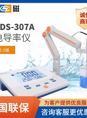 福建上海DDS-307A型电导率仪台式电导率仪高纯水电导率仪