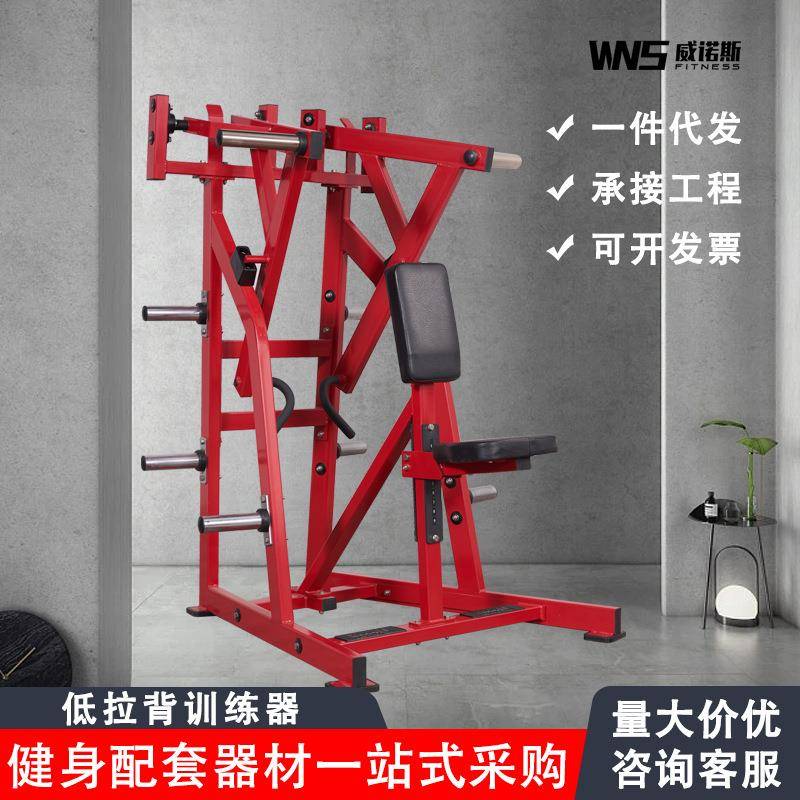 厂家低拉背训练器健身房分动式划艇低拉背肌肉悍马器械训练器