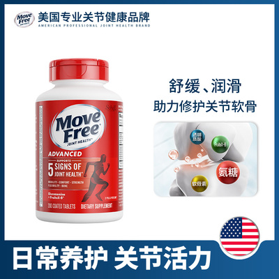 MoveFree/益节氨糖软骨素200粒
