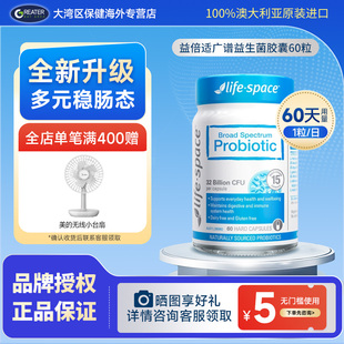 60粒 款 瓶成人调理肠胃养胃胶囊 Space广谱益生菌胶囊经典 Life