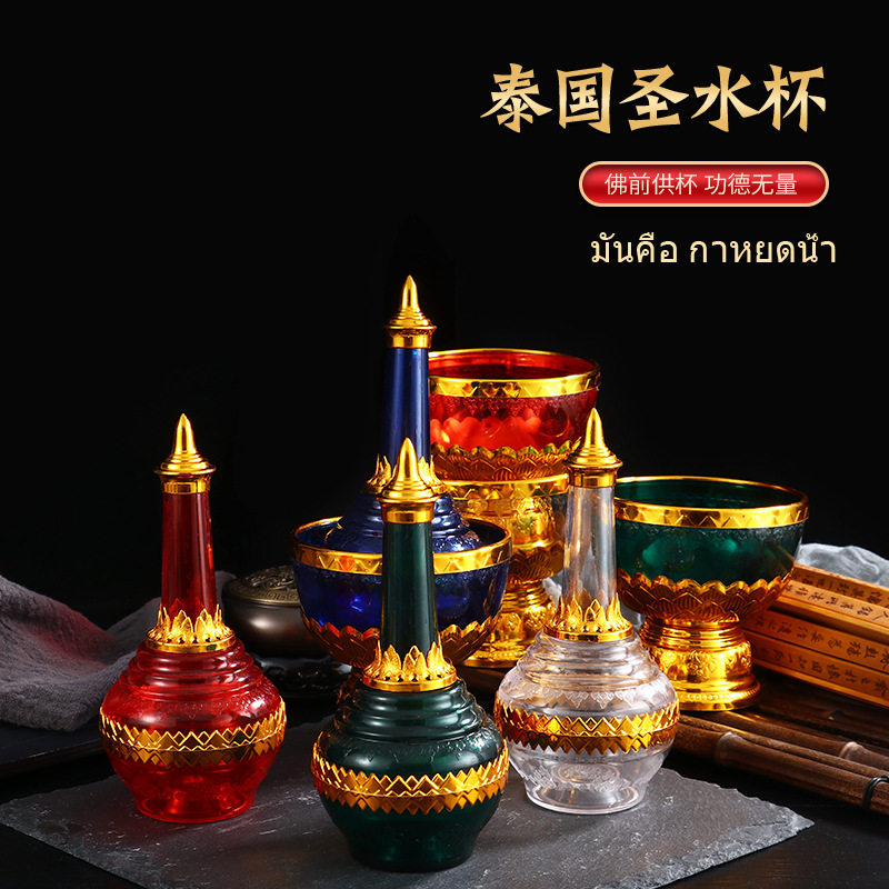 泰国佛坛供奉滴水瓶家用摆件傣族水罐圣水杯器皿佛堂滴水瓶聚宝盆