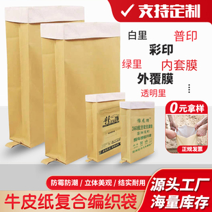 大号牛皮纸袋加厚蛇皮袋垃抗老化编织汽车纸塑复合袋防汛护坡围堰