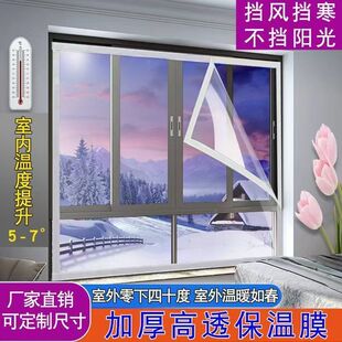 窗户挡风神器冬季防风保暖膜封窗防寒保暖窗帘卧室窗户加厚保温膜