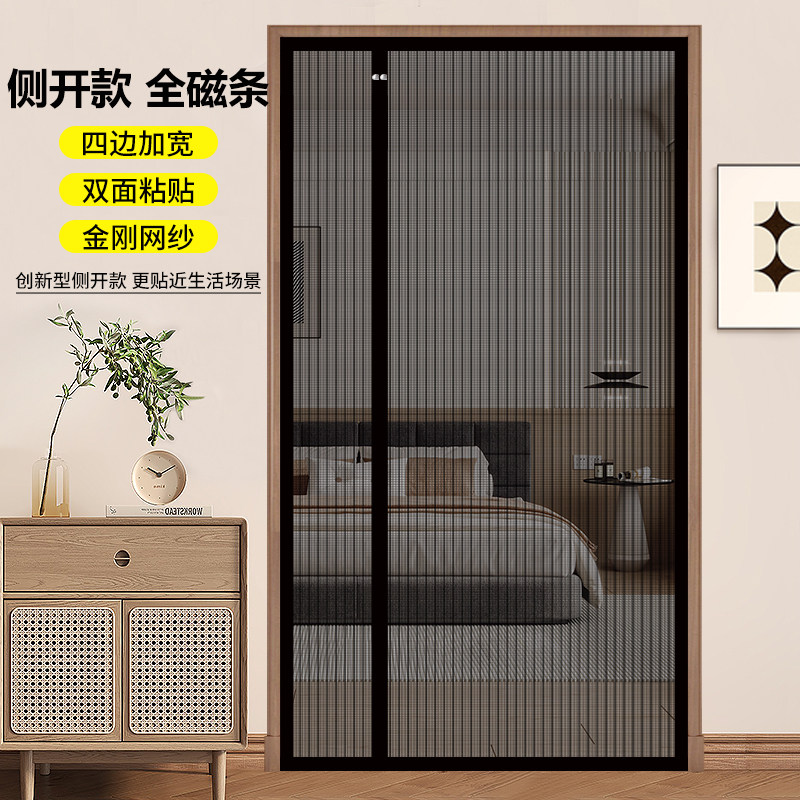 金刚网防蚊门帘全磁条通风防蝇虫