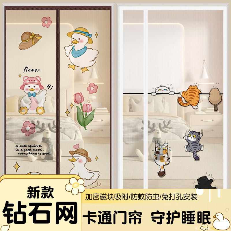 卡通网纱防蚊门帘2026新款免打孔磁吸纱窗家用儿童房支持定制纱门