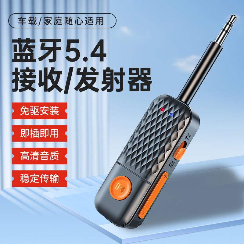 3.5mm蓝牙音频接收无线传输