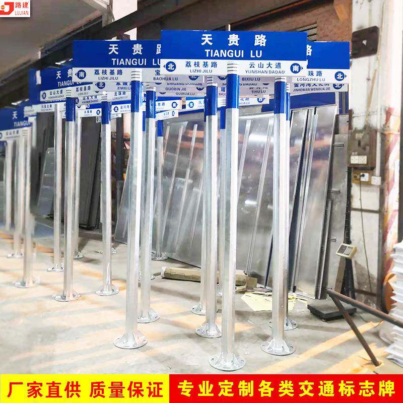 厂家直供交通标志牌路名牌标牌工程级反光标识T型铝板指示牌现货