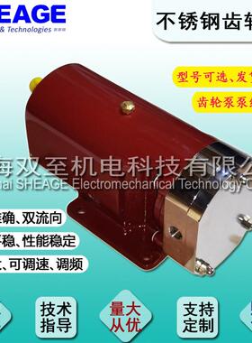 HA-1001-P07SHEAGESSPPUMPS化工高低黏度介质转子泵齿轮泵