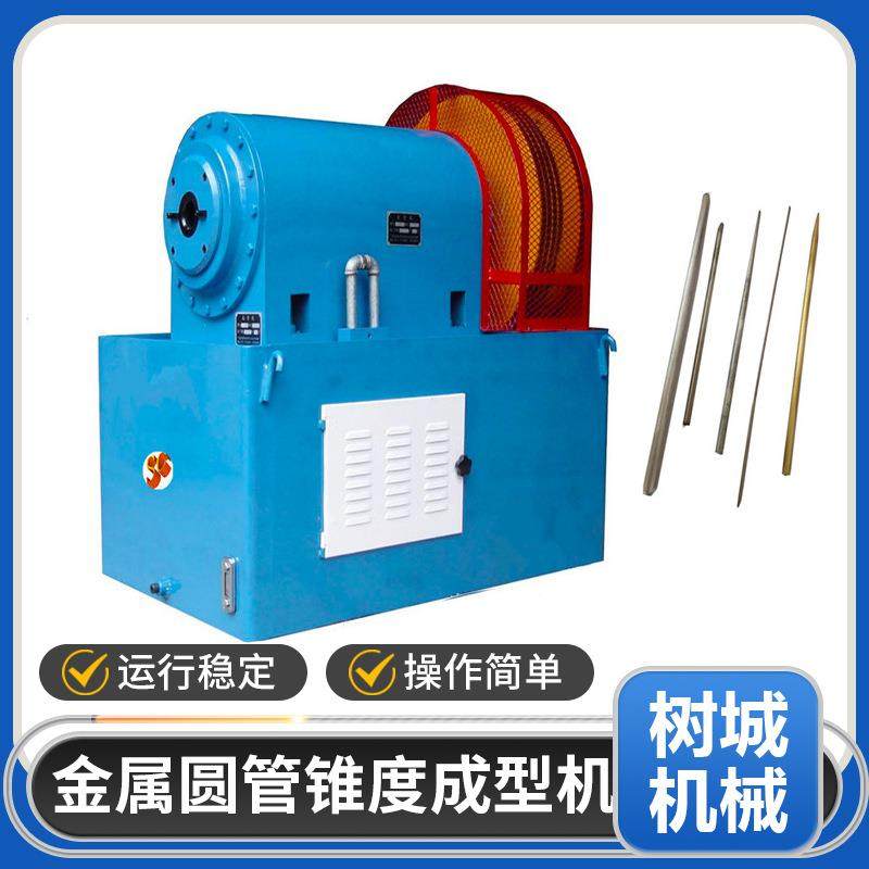转锤式金属管材缩管机家具制造圆管锥管机1-130mm方形钢管锥度机,五金/工具,其他机械五金,淘宝优惠券,粉丝福利购,淘宝优惠卷
