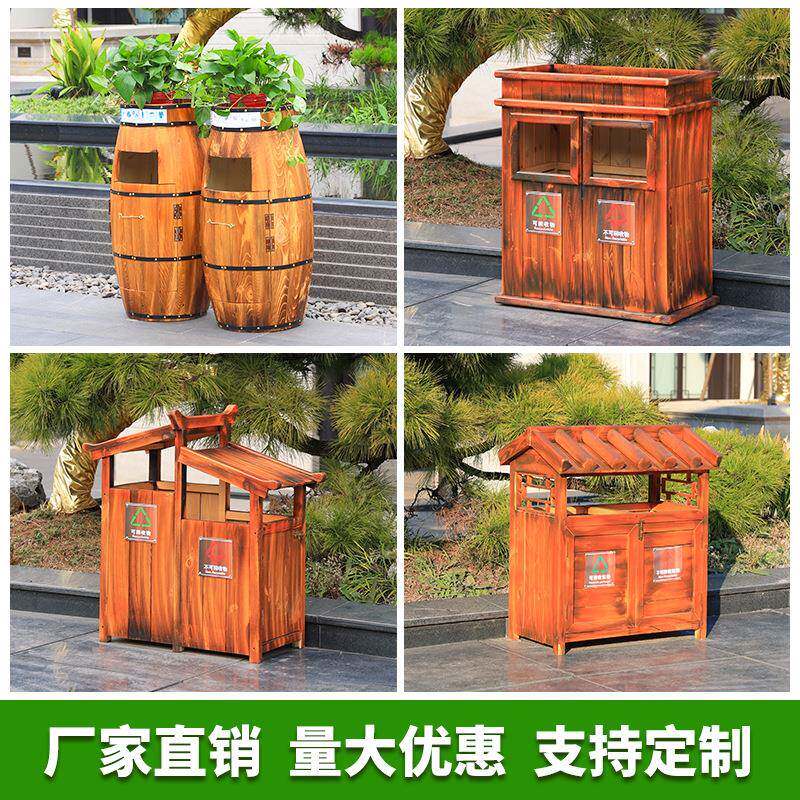 美天工厂户外创意花箱垃圾箱景区公园古典果皮箱木制垃圾桶