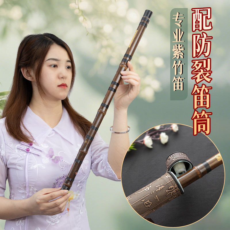 鼎尚一节笛紫竹笛子初学者乐器专业演奏成人横笛入门学生高档竹笛