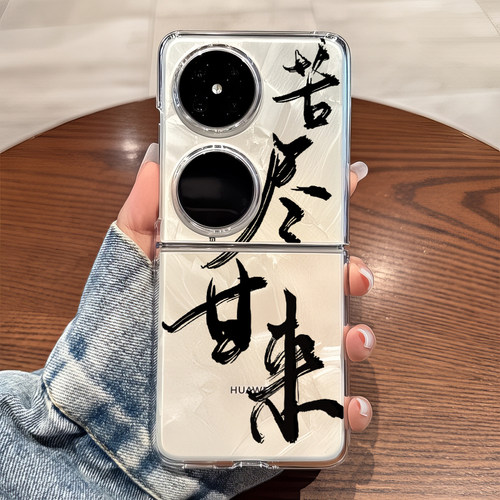 适用华为pocket2手机壳p50pockets透明折叠防摔女生novaflip可爱士vivo xflip硬式外壳OPPO Find N3 Flip n2