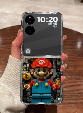 适用小米mixflip2手机壳mixflip新款MIX Flip2小折叠屏xiaomi超薄透明超大马里奥全包防摔高级男女硬壳保护套