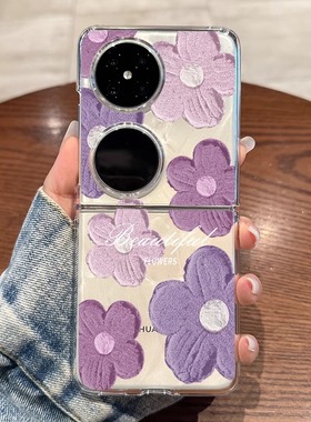 适用华为pocket2手机壳紫色花朵p50pocket新款折叠保护套pockets透明高级感外壳女款超薄全包防摔可爱卡通