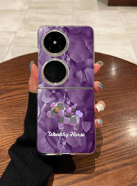 适用华为pocket2手机壳新款p50pocket折叠屏pocket s超薄透明洛可可小马梅紫色全包防摔高级女保护套