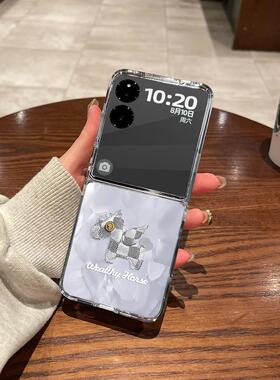 适用小米mixflip2手机壳mixflip新款MIX Flip2小折叠屏xiaomi超薄透明洛可可小马白色全包防摔男女硬壳保护套