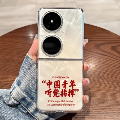 适用华为pocket2手机壳p50pockets透明折叠防摔女生novaflip可爱士vivo xflip硬式外壳OPPO Find N3 Flip n2