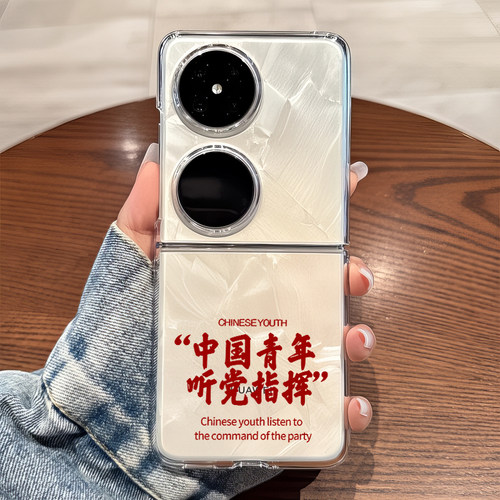 适用华为pocket2手机壳p50pockets透明折叠防摔女生novaflip可爱士vivo xflip硬式外壳OPPO Find N3 Flip n2