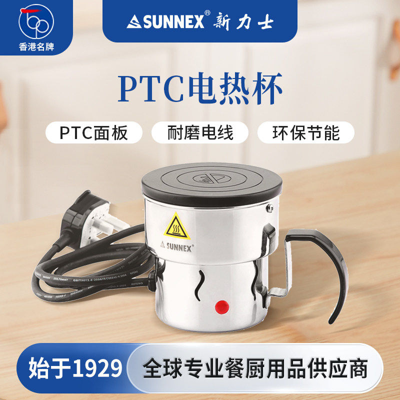 香港SUNNEX新力士自助餐炉云形方形电热板布菲炉可调温圆形加热杯