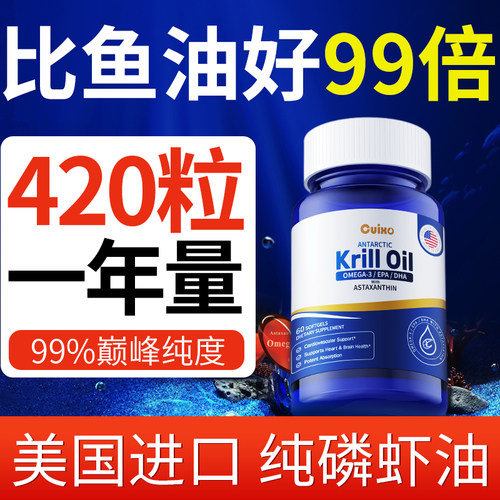 【美国磷虾油】呵护中老年心血管