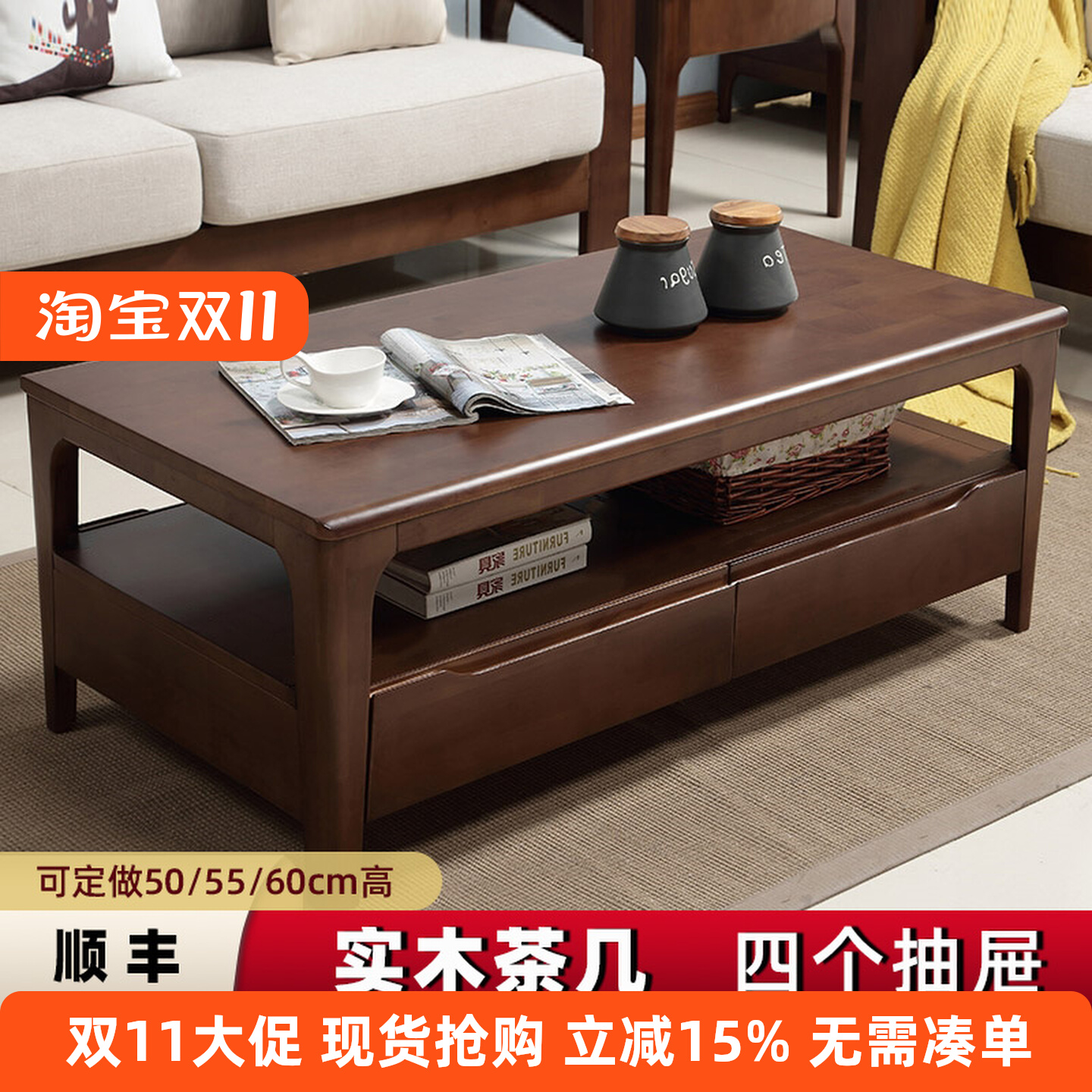 实木茶几客厅家用小户型简约现代胡桃色长方形双层带抽屉茶几桌子