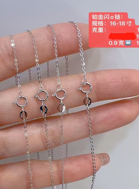 铂金项链O字链Pt950白金锁骨链珠宝首饰男女款素链正品细链毛衣链