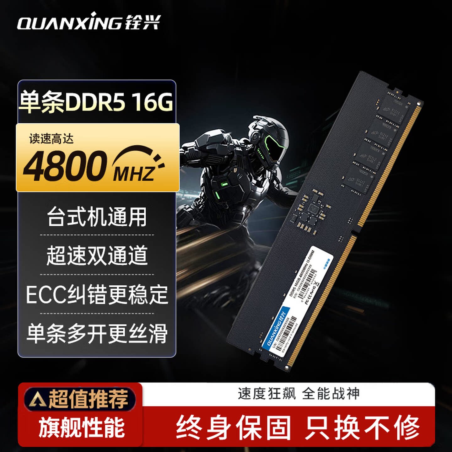 铨兴16GDDR54800MHz内存条