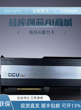 硅库海光高性能企业级AI算力卡 DCU 16GB Z100L K100 K100AI 显卡