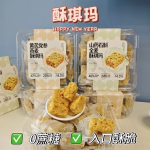 焙芝芯酥琪玛黄芪党参燕麦味山药沙琪玛中式糕点心酥脆办公室零食