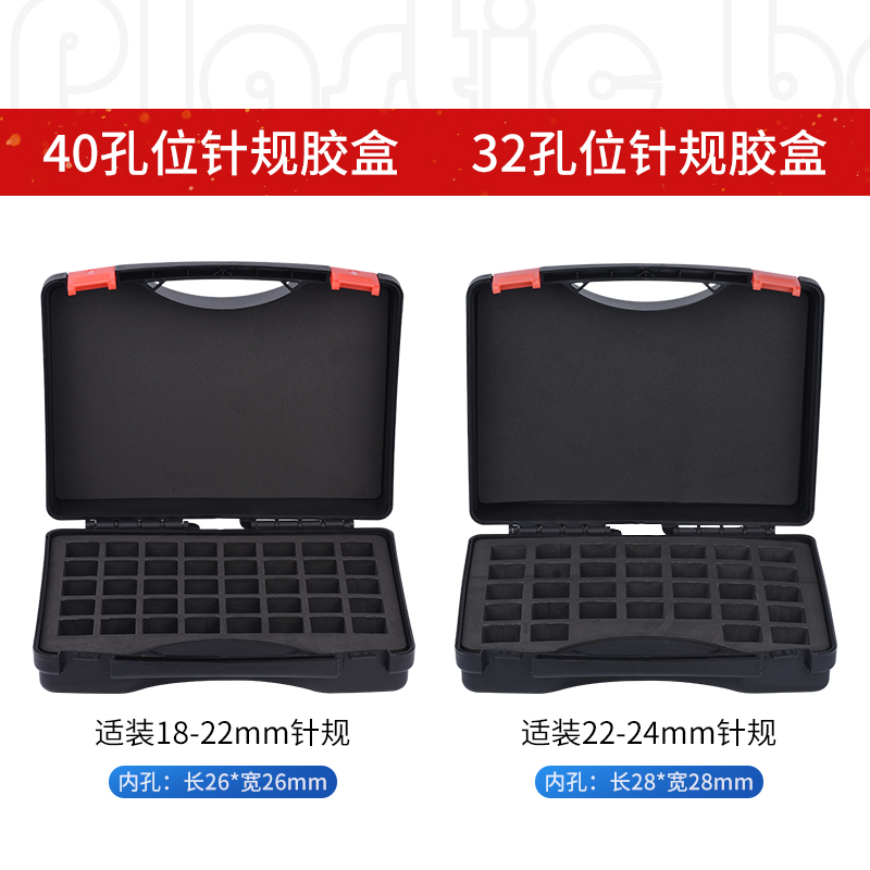 方孔塑胶针规盒大规格量规量棒收纳放置盒手提式77/60/40/32/15孔