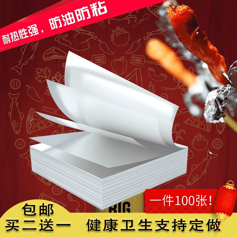 烧烤锡纸烤箱家用花甲粉锡箔纸包鱼纸烘焙铝箔纸加厚款烤肉纸