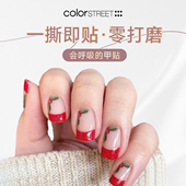 指甲贴片成品短款 COLOR STREET美甲贴指甲油贴免烤法式 防水缤纷街