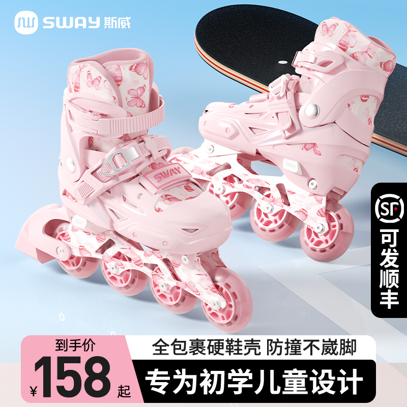 斯威2025新款溜冰鞋女童轮滑鞋儿童6到12岁可调节大小初学者滑冰