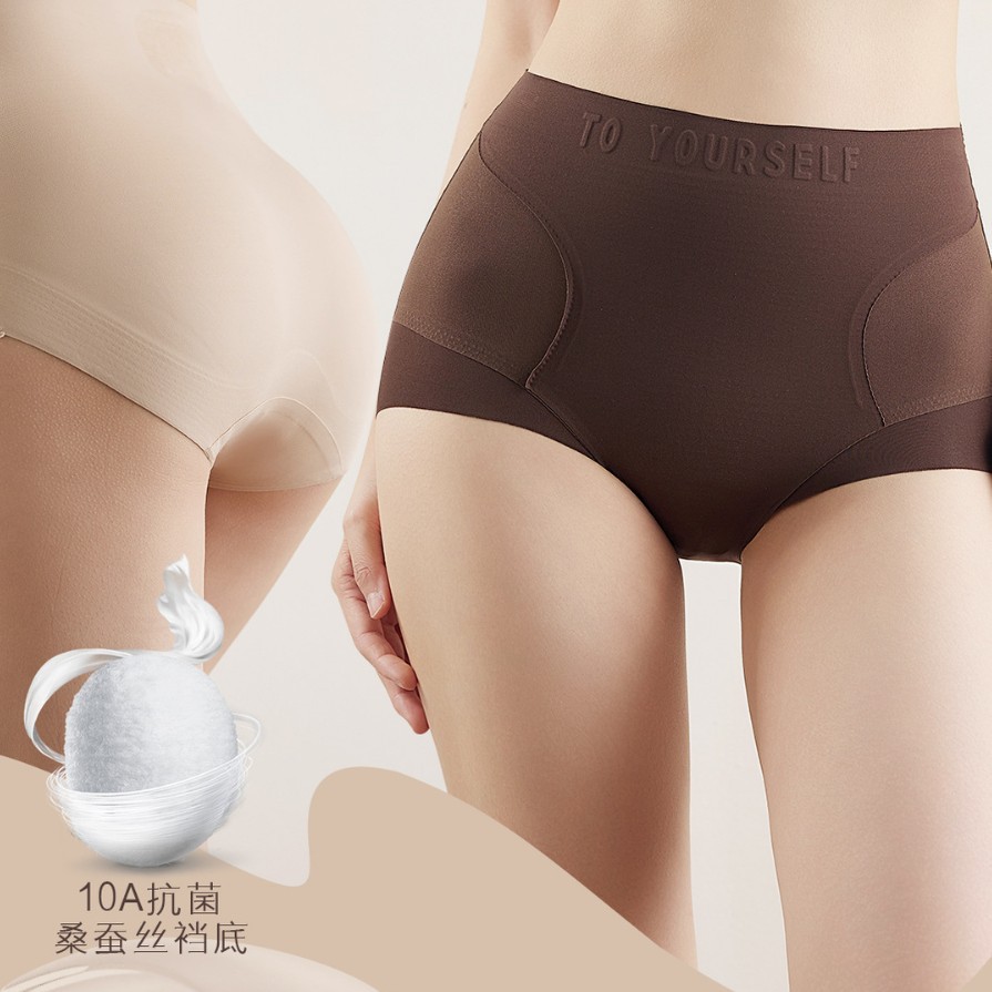 桑蚕丝内裤女无痕提拉轻塑裤10a提臀中腰舒适透气收腹三角裤
