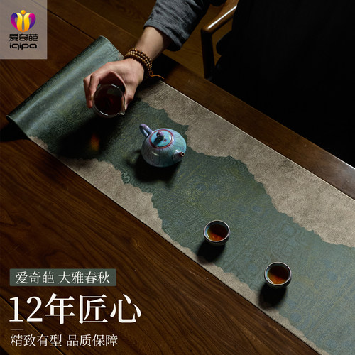 爱奇葩iqipa 铜纹旧梦桌旗防水茶桌垫布轻奢高端茶席茶台桌布长条
