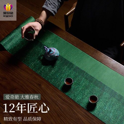 爱奇葩iqipa 玉螭云雷茶席新中式禅意桌旗布茶桌垫布茶台桌布茶旗