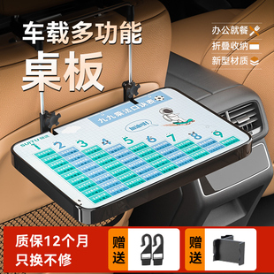 车载小桌板车内可折叠吃饭餐桌后排学公电脑桌车上写作业神器