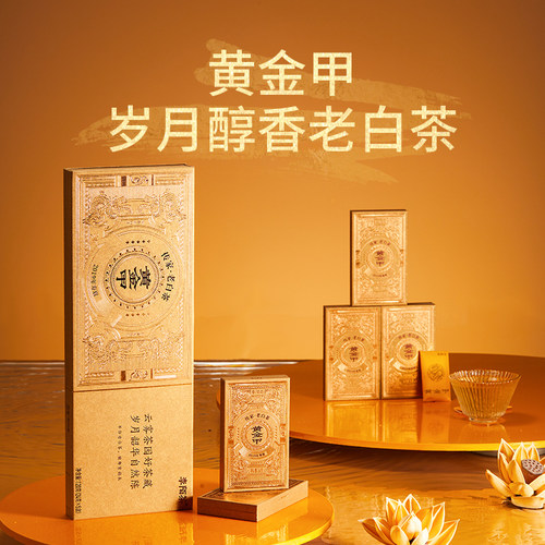李陌茶黄金甲福鼎老白茶叶2019年寿眉小方片送礼长辈礼品盒装120g